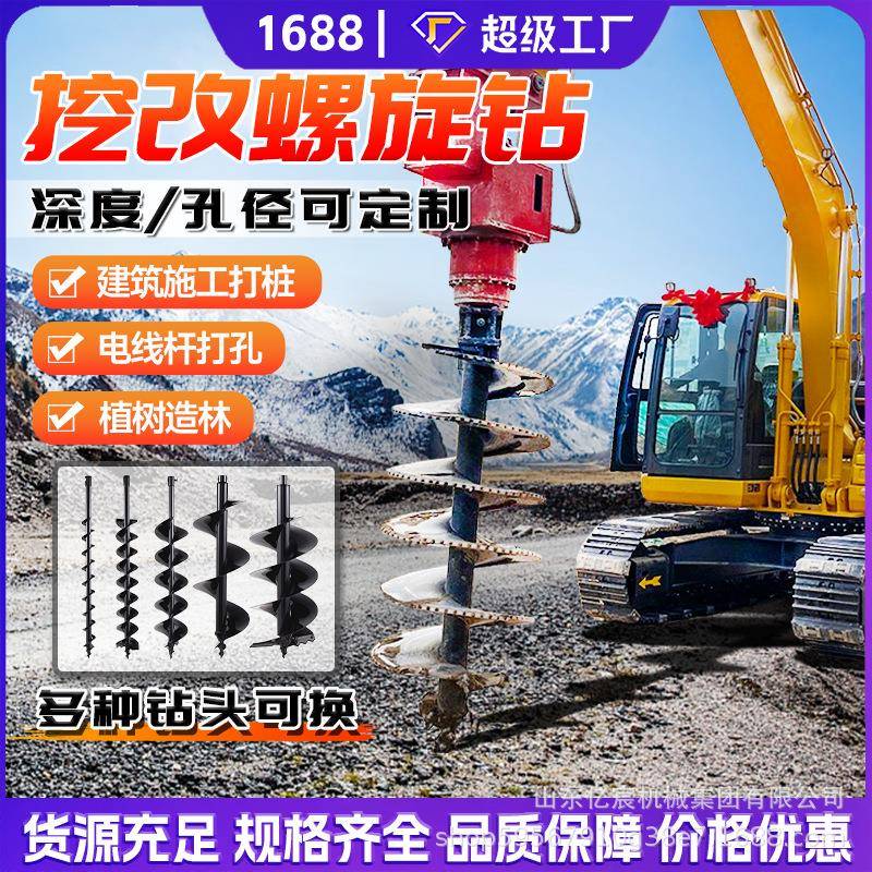 液压螺旋钻挖机改装打桩机 工程地基大口径钻孔地基电线杆打孔机