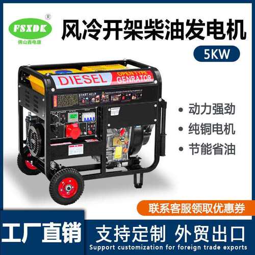 小型柴油发电机5w千瓦家用220V可移动三相380V户外工地备用5va