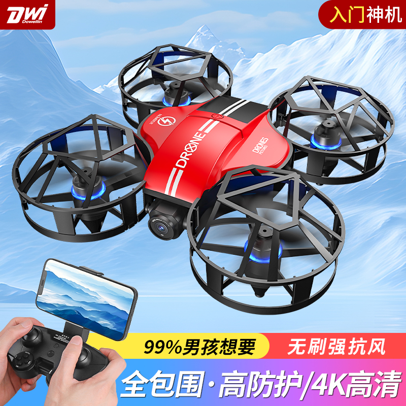 无人机入门级遥控飞机专业航拍高清小学生小型飞行器儿童玩具男孩