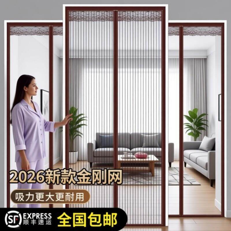 2026新款高档防蚊门帘全磁性金刚网纱门纱窗家用强力磁铁条磁块自