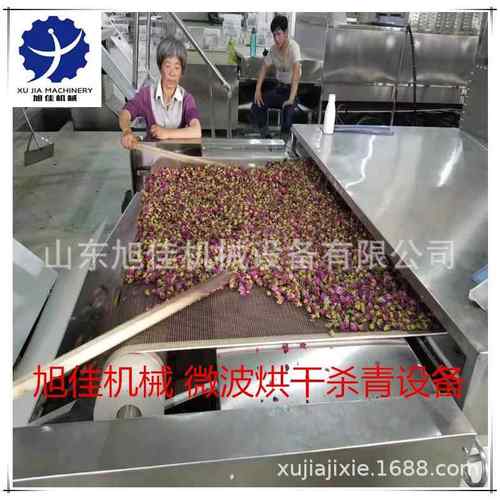 源头厂家花茶金银花玫瑰花微波烘干杀青设备茶叶杀青机