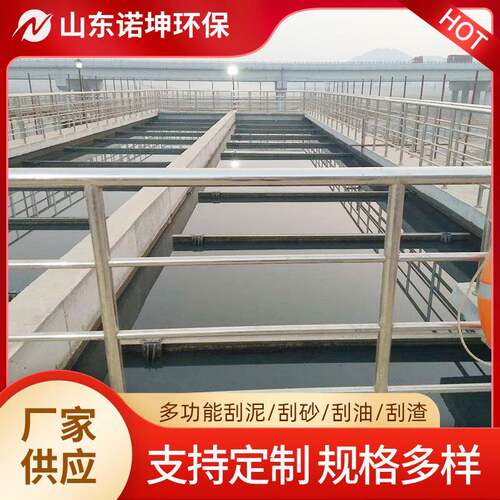 诺坤环保链条式刮油刮渣机污水处理隔油池链板式刮泥刮油机