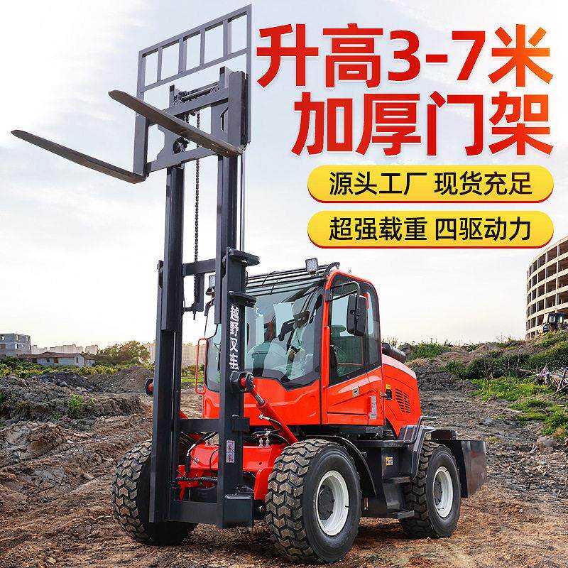 越野叉车多功能3吨柴油内燃液压搬运车5吨升降四轮微型起重车铲车