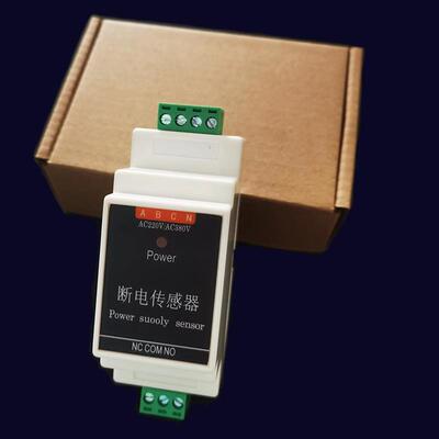 220V交流电停电报警器 市电断电检测控制器 DXT-K缺相断电传感器