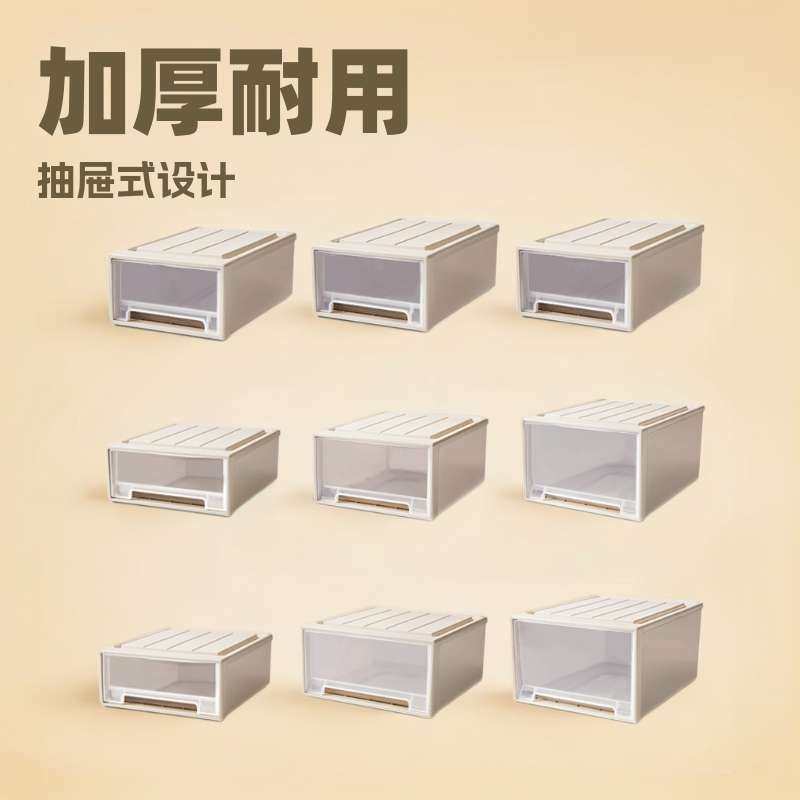 加厚塑料抽屉式收纳盒 鞋盒收纳箱透明抽屉盒收纳整理箱 衣柜收纳,居家布艺,收纳盒,淘宝优惠券,粉丝福利购,淘宝优惠卷