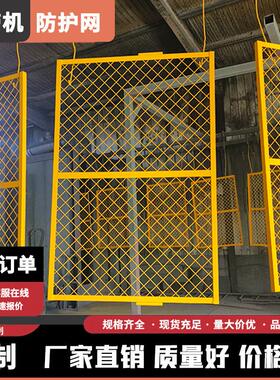 皮带机防护网黄色红色矿用防护栏煤矿发电输送带安全隔离防护网
