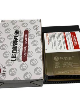 高档正品阿特森LED防雨开电源4关0012V 33.W3A户压外发光字防水变