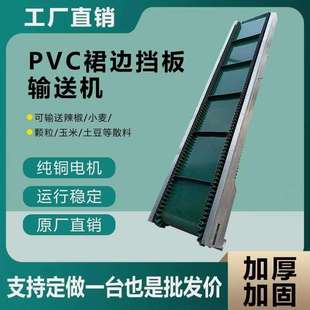 输送机家用小型裙边输送机玉米运输机挡板传送带输送带上料传送带