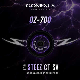 24年新款革梦士Steez四弟子CTSV线杯轻量改装件垂钓鱼线轮