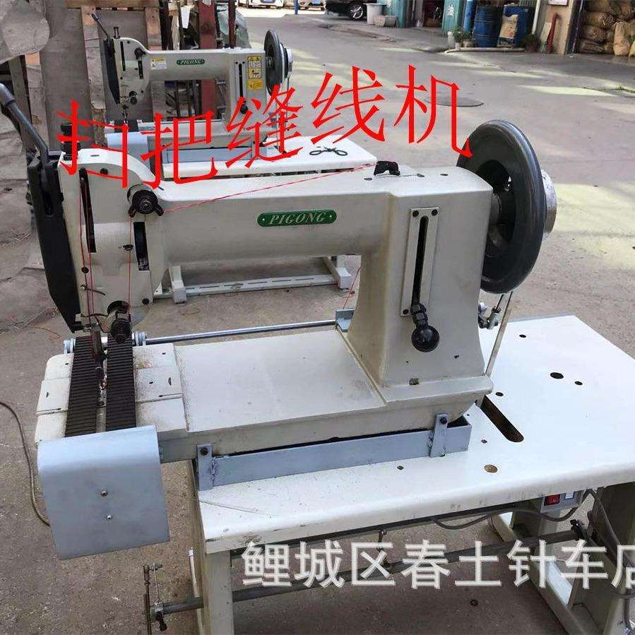 高粱扎扫帚缝线机扫把缝线机 扫帚缝线机 扫把捆扎机加工扫把设备