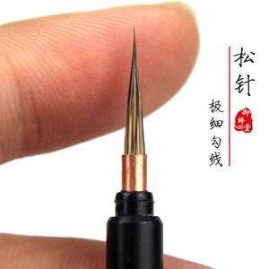 御锋堂 松针 超细国画勾线笔毛笔紫毫工笔画白描花鸟唐卡水彩手绘