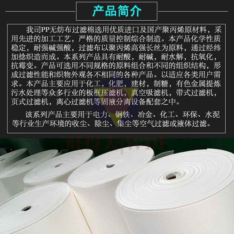 热销PP无纺布过滤棉 压滤机丙纶过滤微米级聚丙烯砖瓦压布