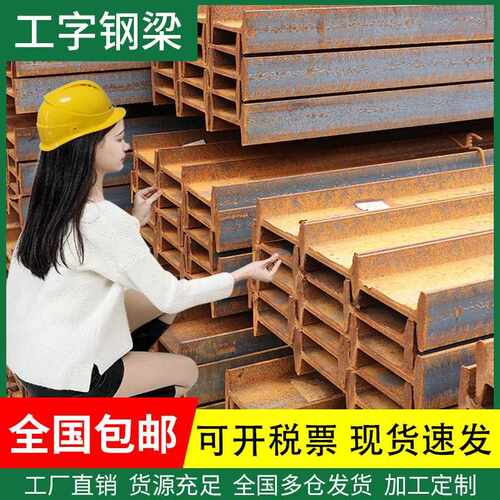 工字钢h型钢H钢型材槽钢u型钢镀锌h型钢材国标钢铁悬挑架钢结构搭