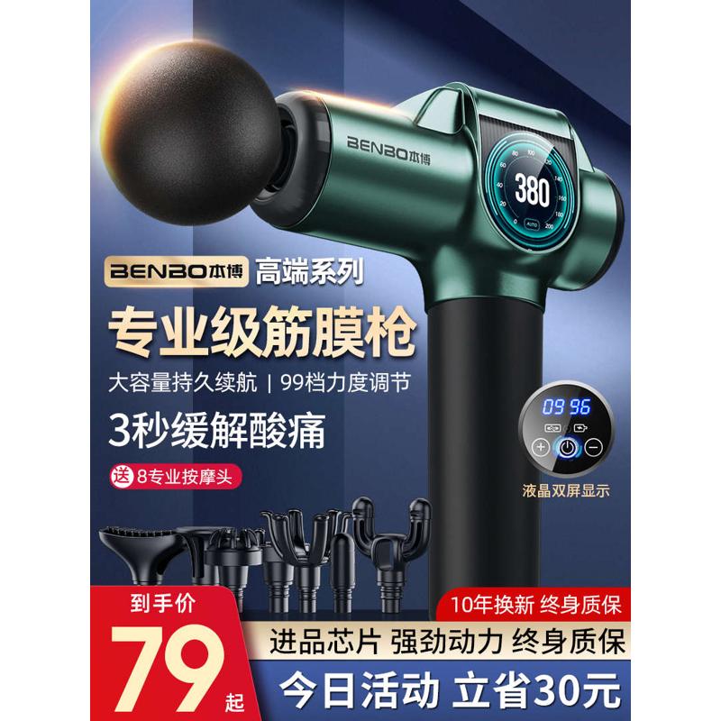 华为智选德国本博筋膜枪肌肉放松按摩器仪迷你颈膜枪高端电动专业