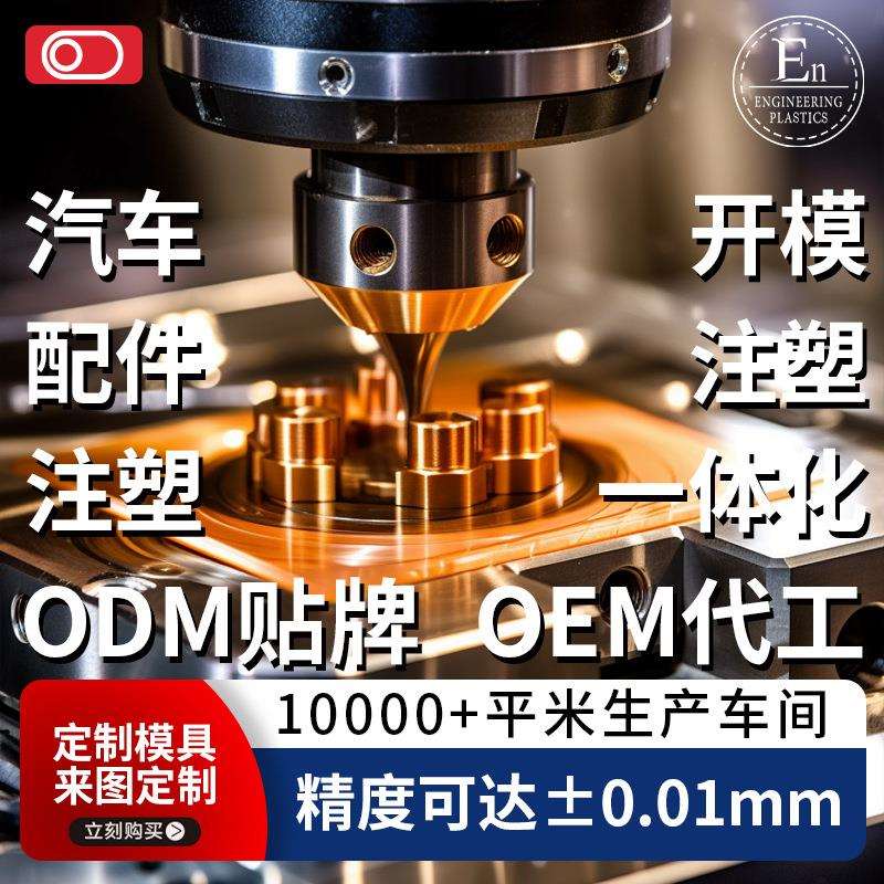 abs工业外壳产品PA66汽车配件快速尼龙 注塑模具成型设计塑料加工