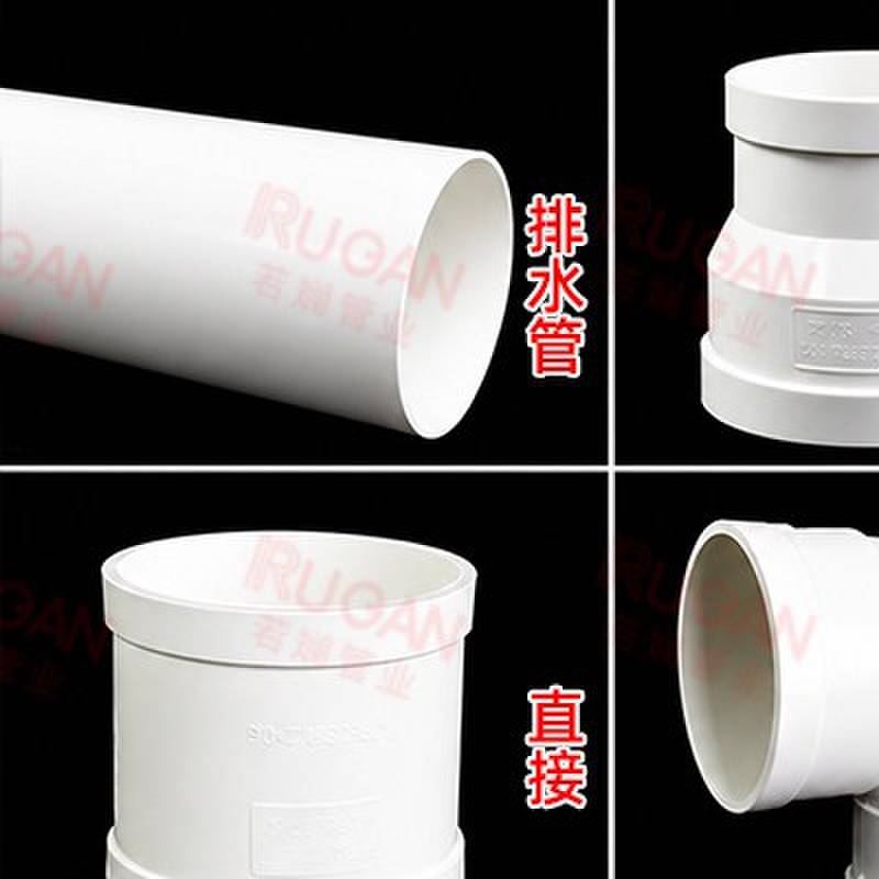 PVC管75弯头三通直接管帽伸缩节地漏排水管直接水管加厚75管配件图片