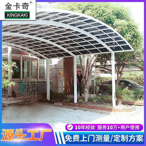 厂家直供别墅小区户外停车场汽车遮阳棚PC耐力板雨棚停车棚