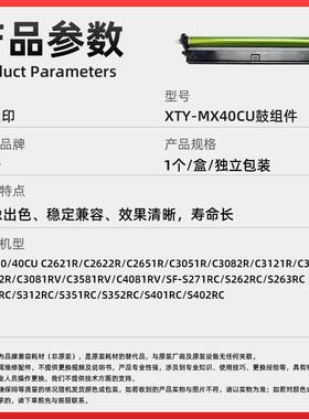 适用夏普C4081RV感光鼓组件C3121R C3582R C4082 C3081 C3581套鼓