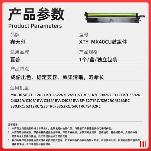 适用夏普C4081RV感光鼓组件C3121R C3582R C4082 C3081 C3581套鼓