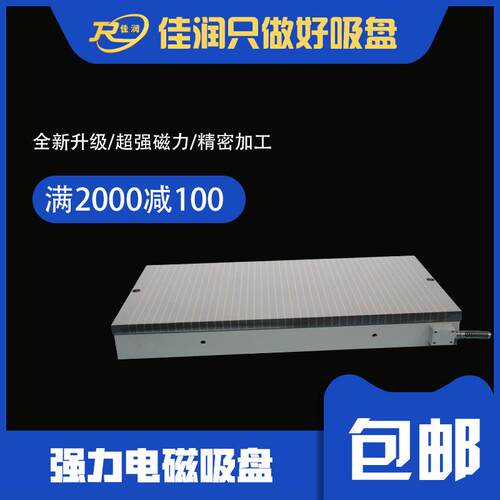 平面磨床电磁吸盘X11800×1250矩形磁台机床加工磁吸台