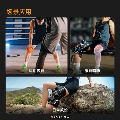 XPOLARX2冷热敷加压运动恢覆膝盖腿部放松按摩器可携式家用