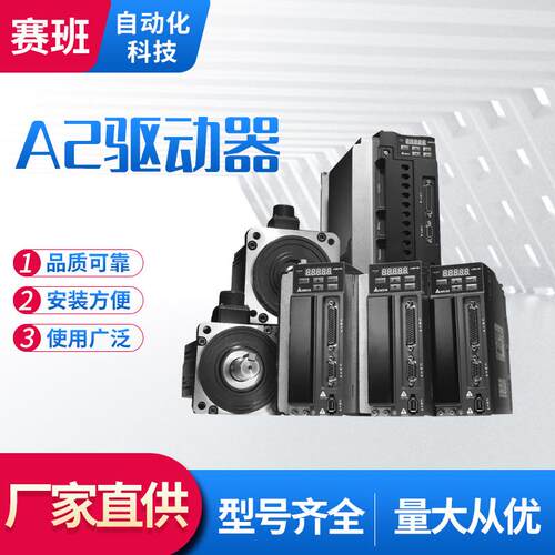 伺服定位系统 厂家直供 制作 B3-1.5KW不带刹车