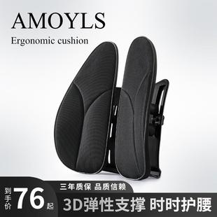 cs人体工学腰靠垫办公室久坐护腰靠背垫椅子汽车座椅腰部支撑腰托