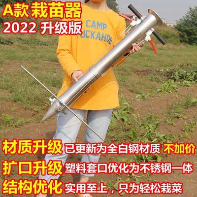 栽苗神器种菜工具玉米苗喜欢智能自动家用移苗打洞打孔蔬菜移栽机