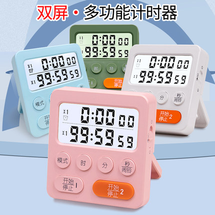 闹钟计时器学习专用学生静音儿童提醒两用自律电子倒计时间管理器