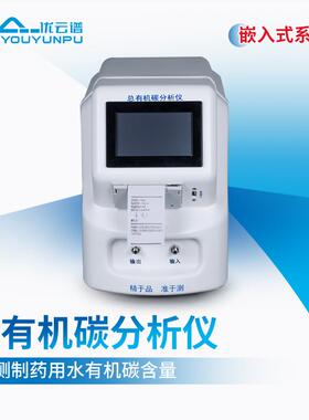 NWP总有机碳析仪水质有机碳分析高仪分精度TOC析仪总分有机碳检测