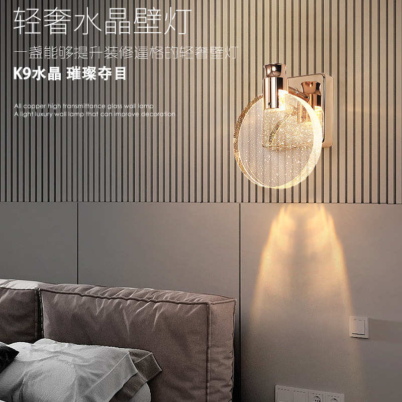 轻奢泡泡水晶壁灯创意极简客厅电视背景墙灯卧室床头灯现代过道灯