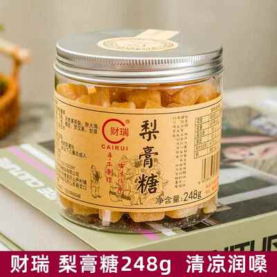 财瑞梨膏糖248g手工制作胖大海护嗓含片润喉雪梨糖零食糖果薄荷味