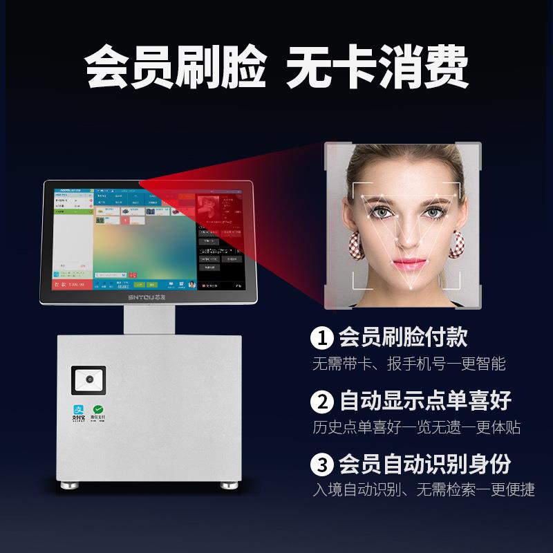 超市收银机商超便利店一体机文具店母婴店服装店扫码收款收银系统
