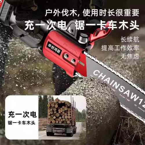 无刷锂电电链锯手提式伐木家用链条拘束多功能小型手持电链锯