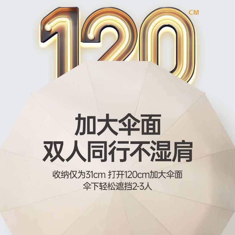 环AFV扣全自动雨伞加女大号学加固加厚士学生男上车载反向折叠