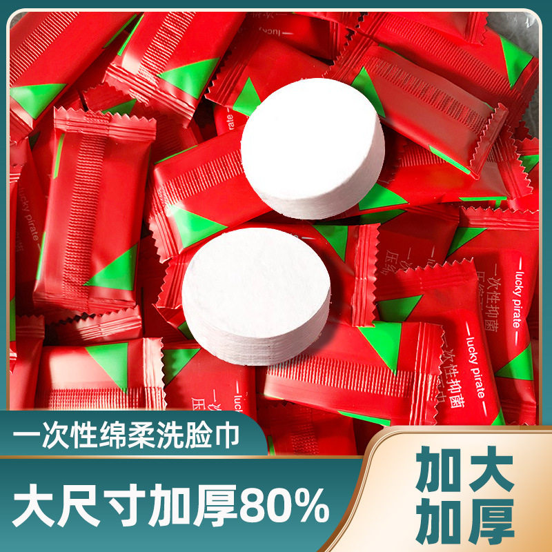 压缩毛巾出行便捷多功能组合工具