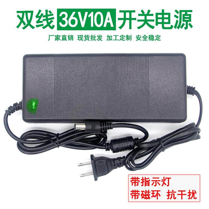 大功率双线36V10A 8A开关电源适配器直流36伏10A水泵通用电源360W