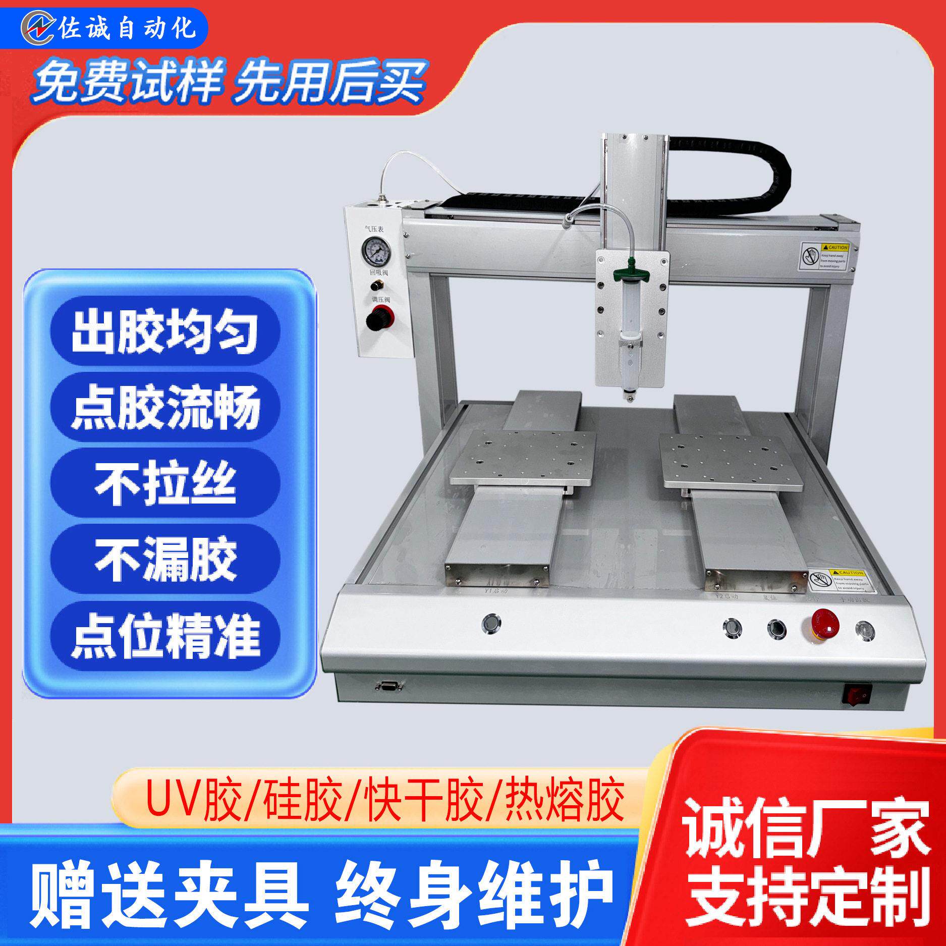 针筒502快干胶蠕动点胶机硅胶密封胶热熔胶机AB胶自动点胶机