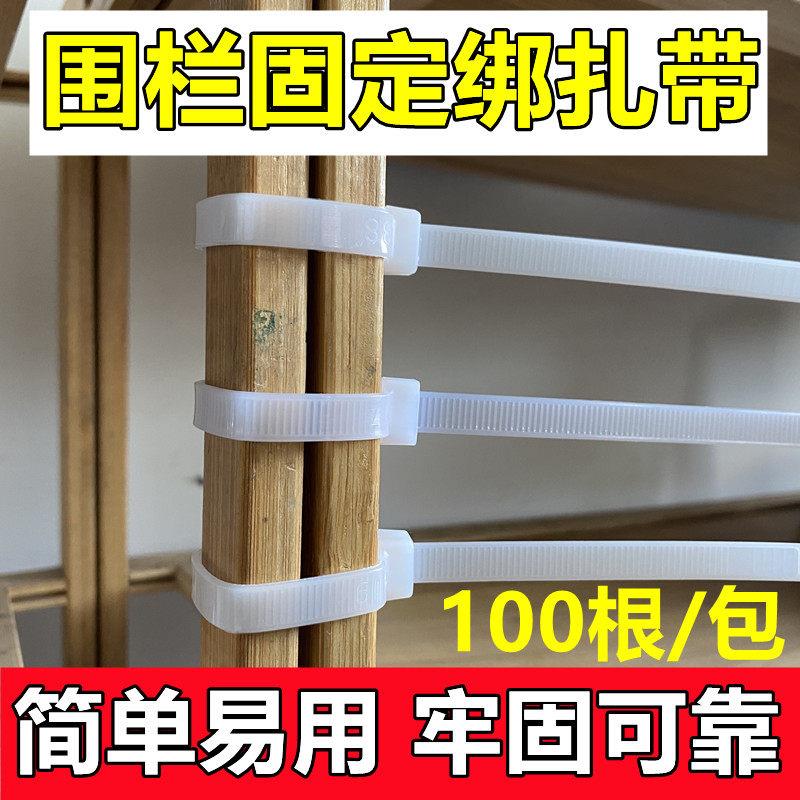 【绑得牢固 安全可靠】床围栏固定扎带加宽大号塑料捆绑带勒死狗