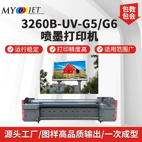 厂家供应高速3.2米工业级UV打印机：高质量户外横幅板卷一体机