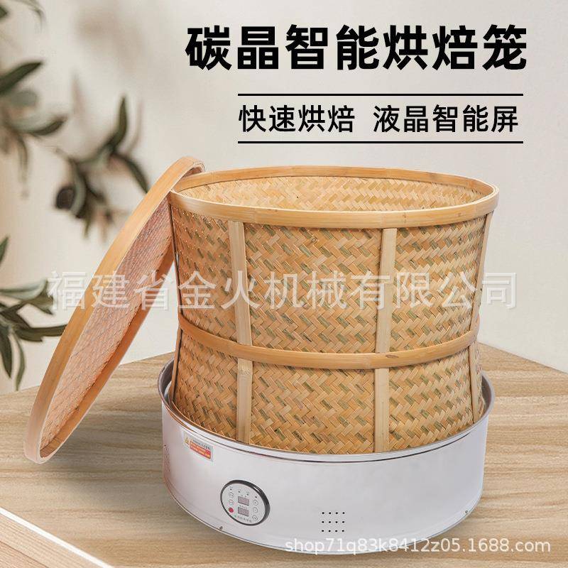 碳晶管茶叶提香机茶熏器食品中草药熏烤机烘干机节能烘干机