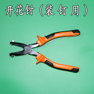 修理遮阳伞晴雨伞专用工具冲钳开花钳上下钉钳鸡眼钳修伞专用配件