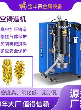 真空铸造机黄金首饰加工设备倒模机小型工艺品铸造设备厂家