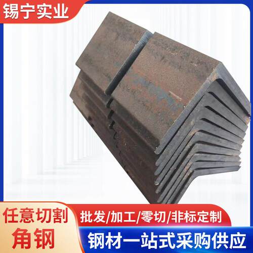 角钢3#4#5# 63*63 70*70 100*100不等边角钢40*25-125*90零切割