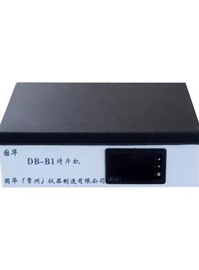常州DB-B1/B2国B华烤-片机DBB1/D-B2