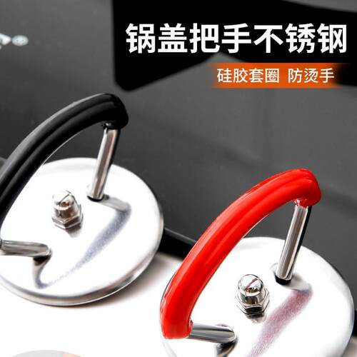 Universal Pot Lid Handle - Stainless Steel and Silicone Heat
