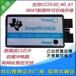 ZigBee仿真器SmartRF04EB 蓝牙安联德CC2530/40/41开发板协议分析