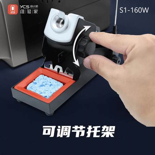 YCS杨长顺维修家烙铁焊台S1-160W秒升温秒回温自动休眠电烙铁焊台 - 封面