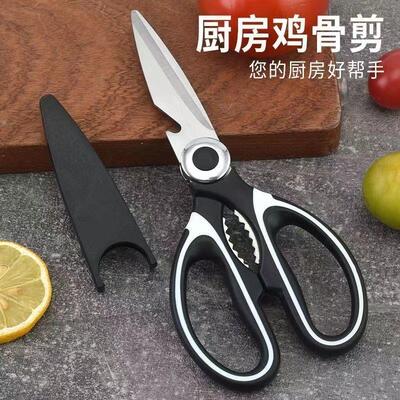 Household scissors for effortless meat cutting, multi-functi