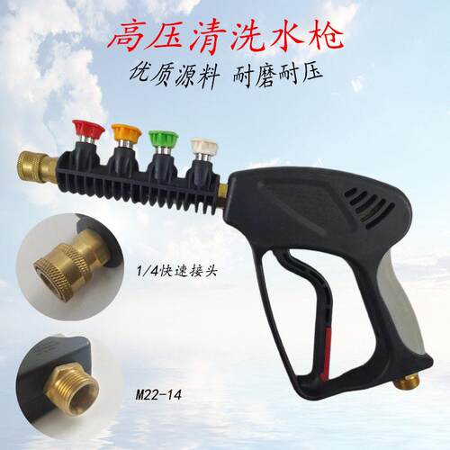 超压清洗机工具压水枪多功能喷枪压洗车清洗水枪5000psi